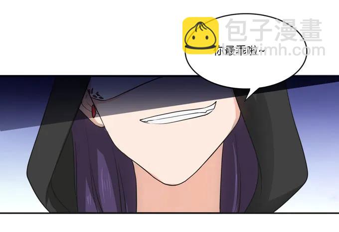 《女装大佬养成记》154 黑衣人 第32页