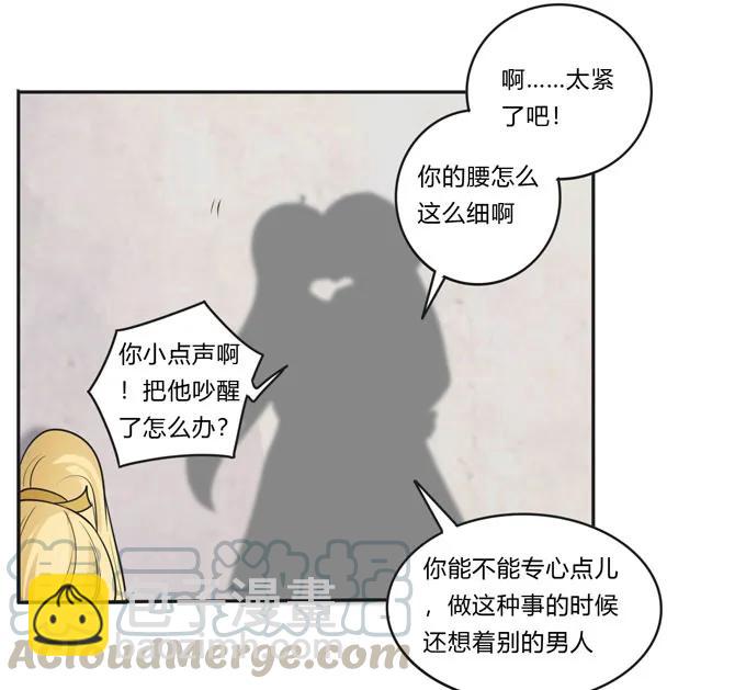 《女装大佬养成记》154 黑衣人 第34页