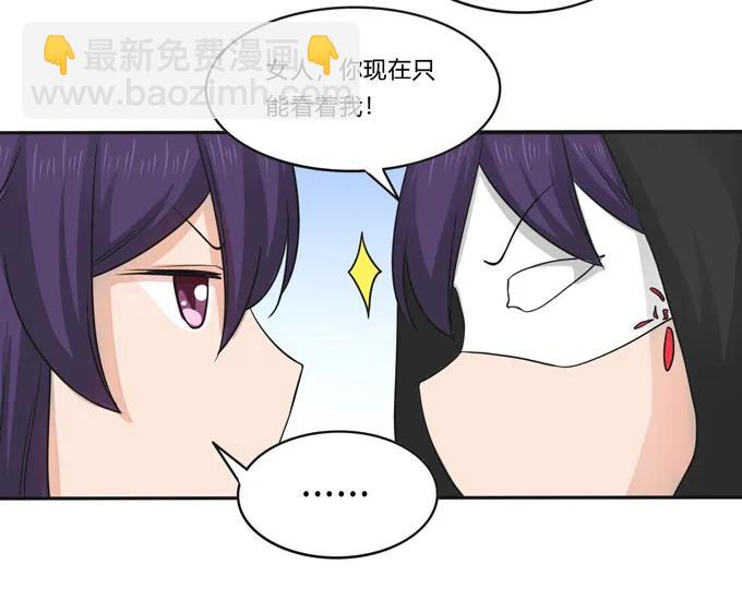 《女装大佬养成记》154 黑衣人 第35页