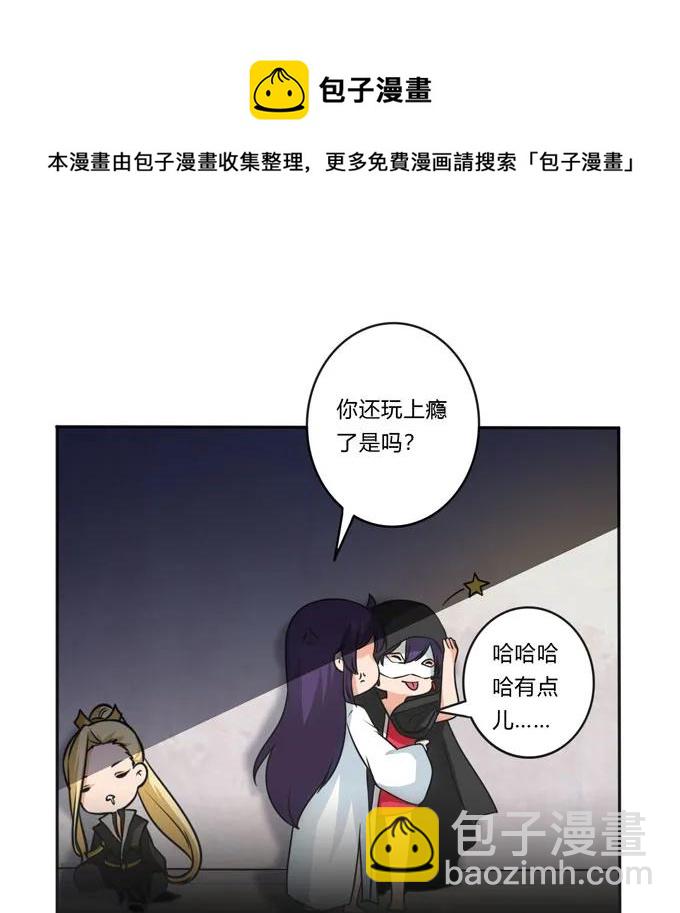 《女装大佬养成记》154 黑衣人 第36页