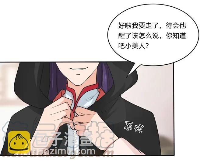 《女装大佬养成记》154 黑衣人 第37页