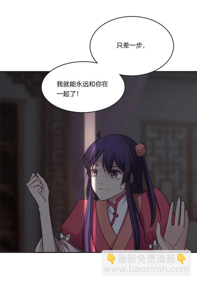 《女装大佬养成记》154 黑衣人 第3页