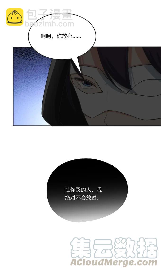 《女装大佬养成记》154 黑衣人 第40页