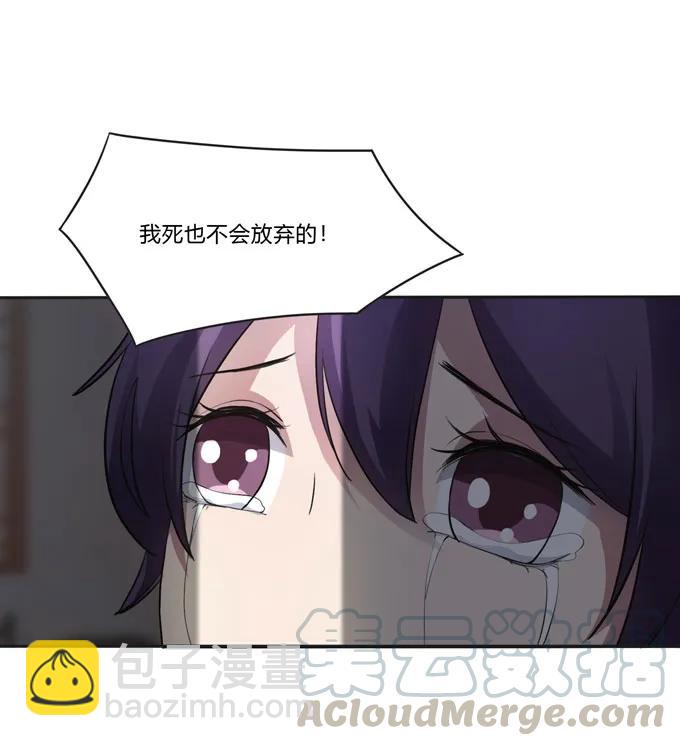 《女装大佬养成记》154 黑衣人 第4页