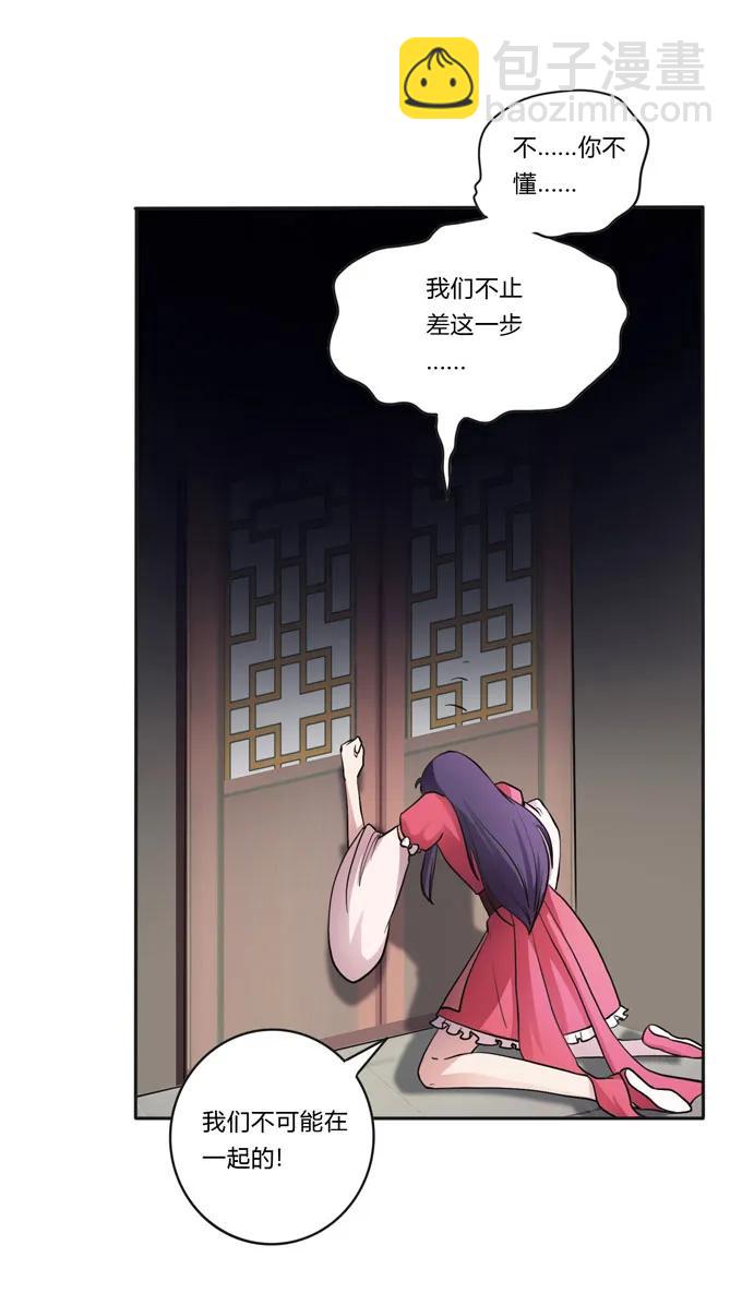 《女装大佬养成记》154 黑衣人 第5页