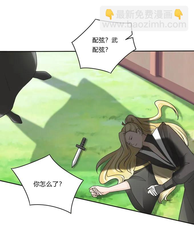 《女装大佬养成记》154 黑衣人 第8页