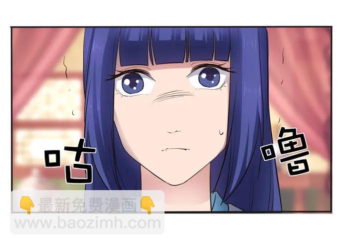 《女装大佬养成记》153 救你出去 第12页