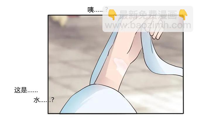 《女装大佬养成记》153 救你出去 第14页