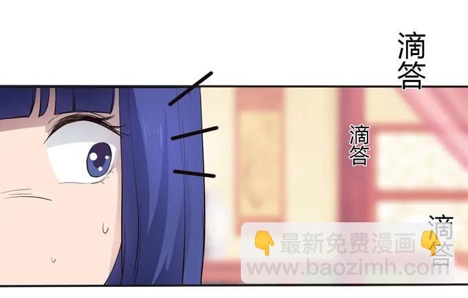 《女装大佬养成记》153 救你出去 第15页