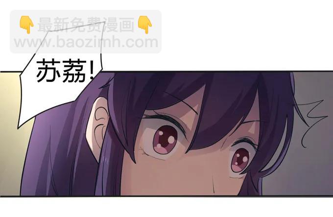 《女装大佬养成记》153 救你出去 第27页