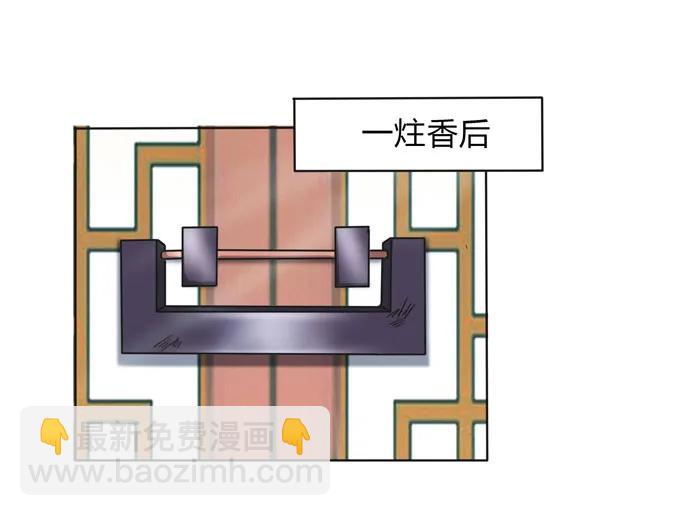 《女装大佬养成记》153 救你出去 第31页