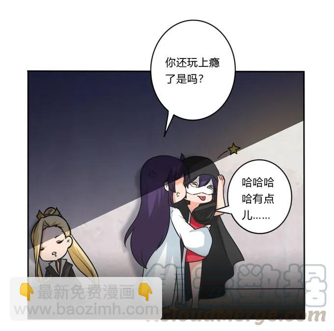 《女装大佬养成记》153 救你出去 第41页