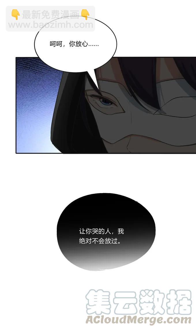 《女装大佬养成记》153 救你出去 第45页