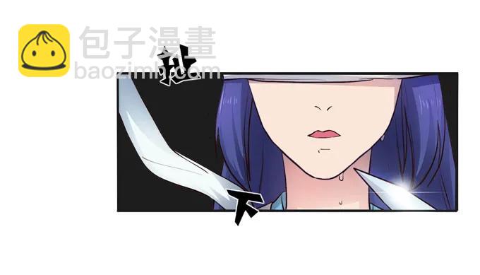 《女装大佬养成记》153 救你出去 第4页