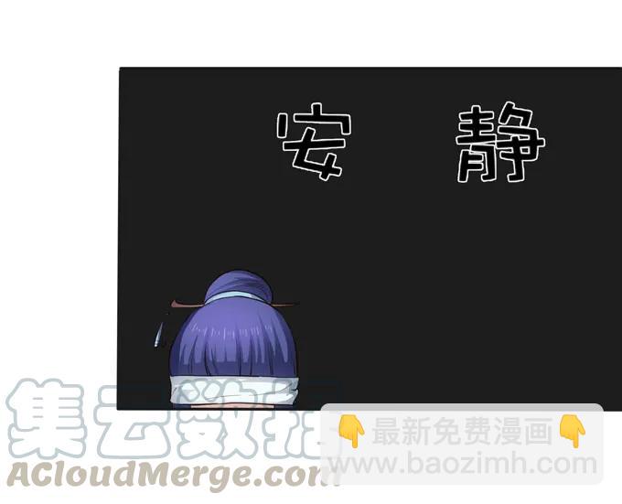 《女装大佬养成记》153 救你出去 第9页