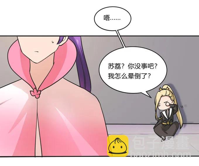 《女装大佬养成记》159 八王爷 第11页