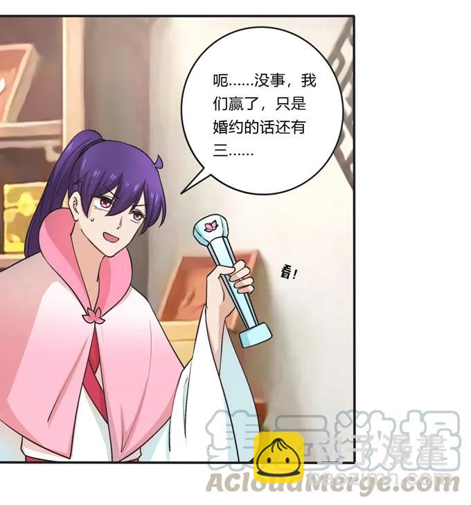《女装大佬养成记》159 八王爷 第13页
