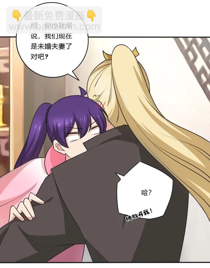 《女装大佬养成记》159 八王爷 第15页