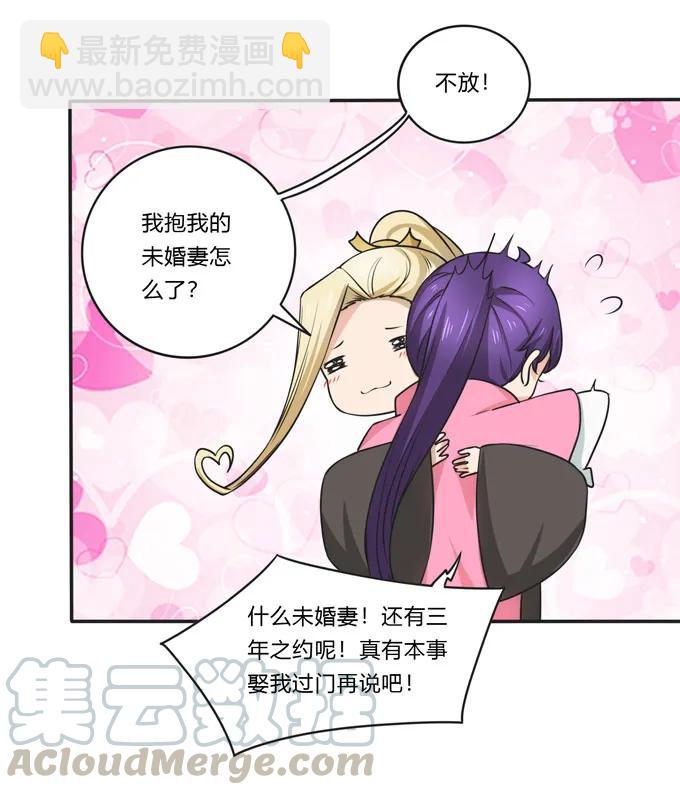 《女装大佬养成记》159 八王爷 第16页