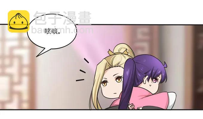 《女装大佬养成记》159 八王爷 第17页