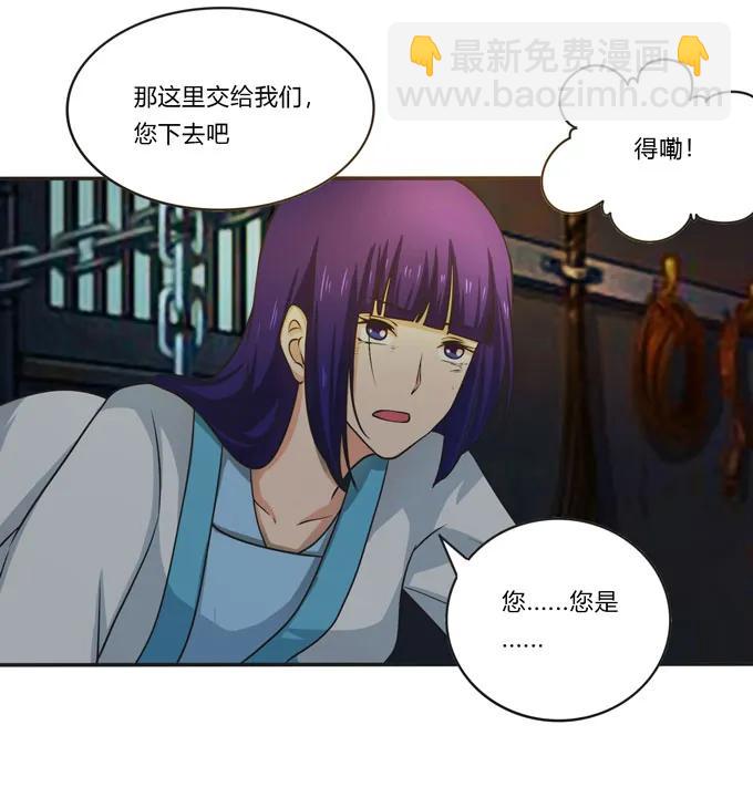 《女装大佬养成记》159 八王爷 第26页