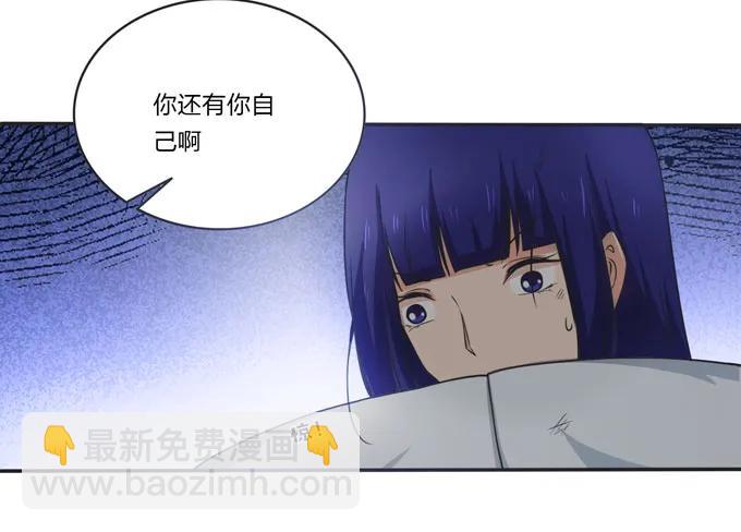 《女装大佬养成记》159 八王爷 第29页