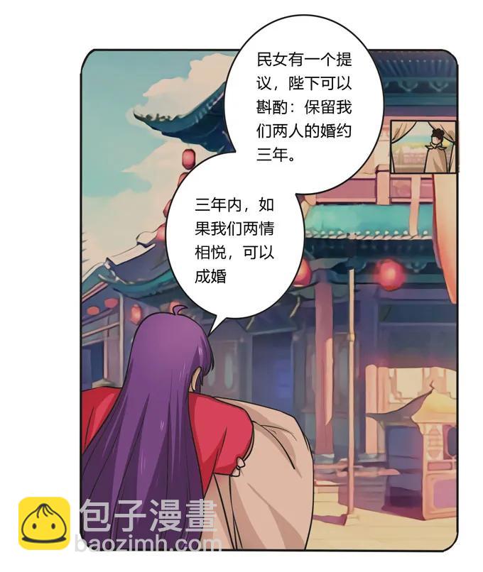 《女装大佬养成记》159 八王爷 第2页