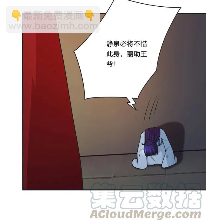《女装大佬养成记》159 八王爷 第34页