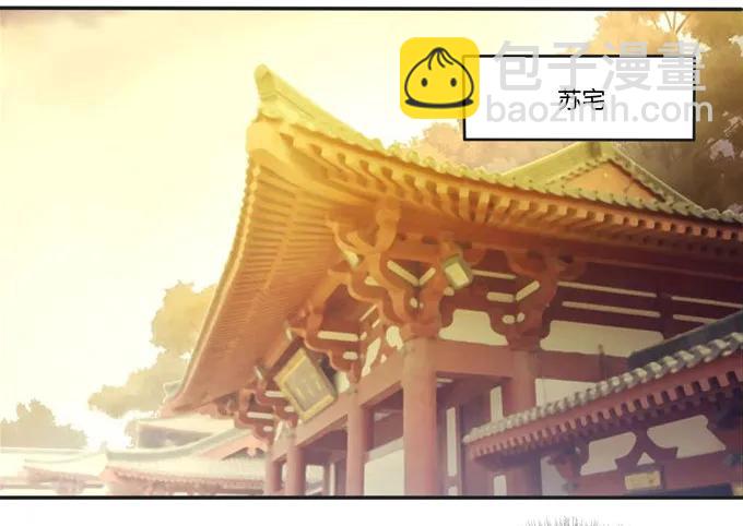 《女装大佬养成记》159 八王爷 第36页