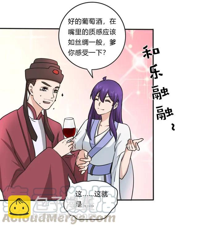 《女装大佬养成记》159 八王爷 第40页