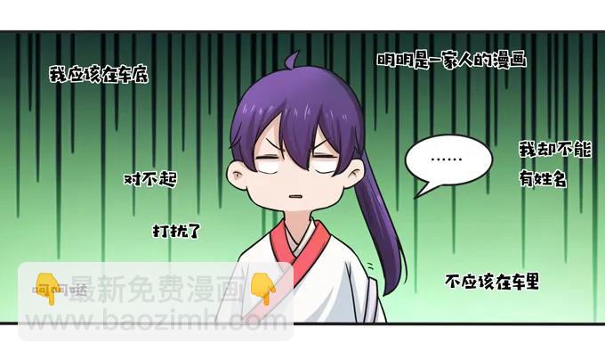 《女装大佬养成记》159 八王爷 第41页