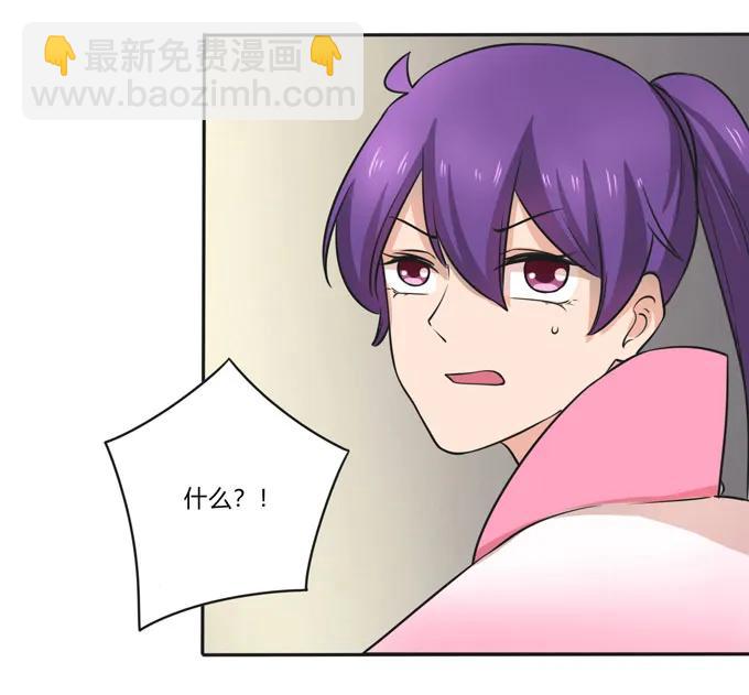 《女装大佬养成记》159 八王爷 第8页