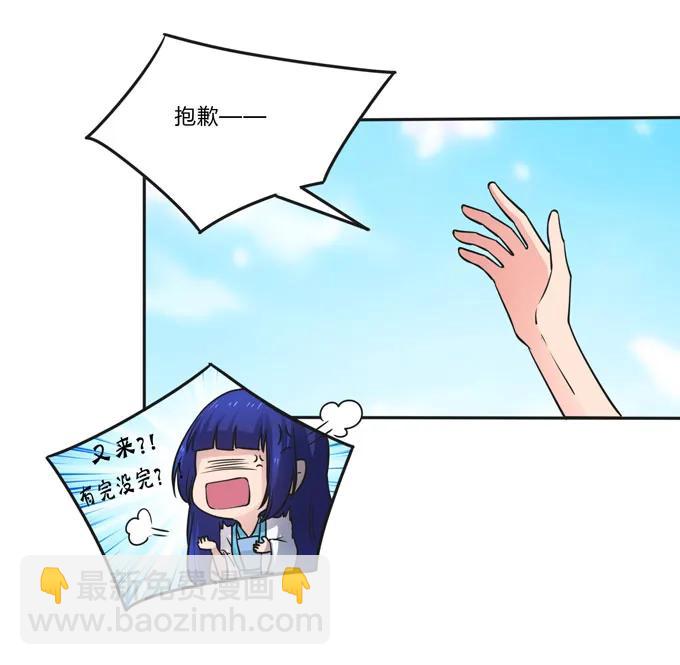 《女装大佬养成记》156 最后的表演 第12页