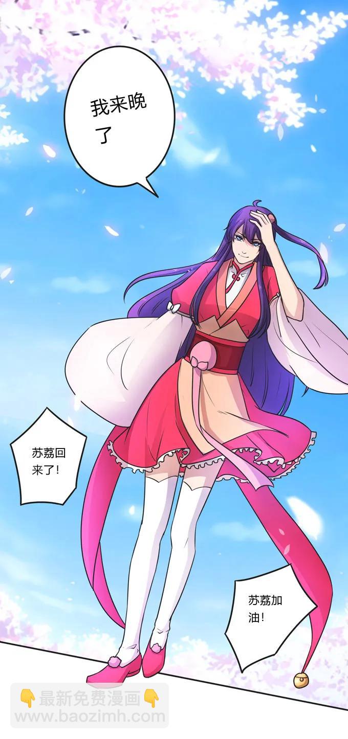 《女装大佬养成记》156 最后的表演 第15页