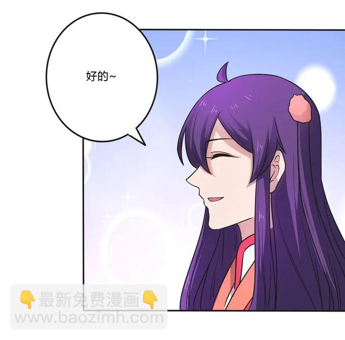 《女装大佬养成记》156 最后的表演 第17页