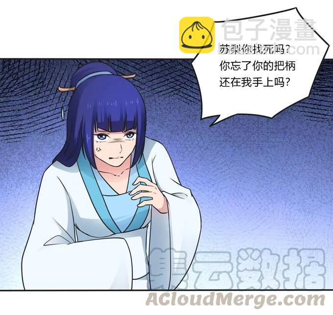 《女装大佬养成记》156 最后的表演 第19页