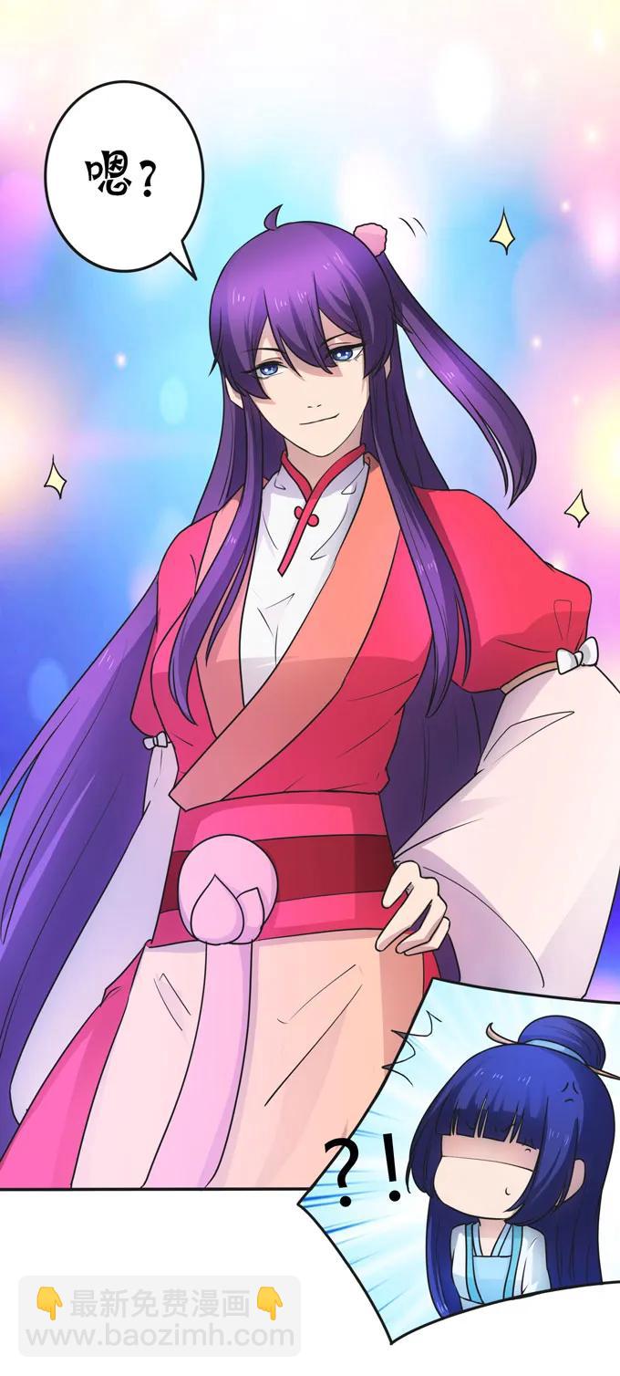 《女装大佬养成记》156 最后的表演 第21页