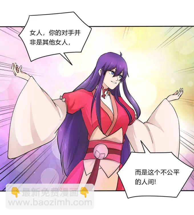 《女装大佬养成记》156 最后的表演 第27页
