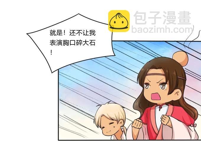《女装大佬养成记》156 最后的表演 第32页