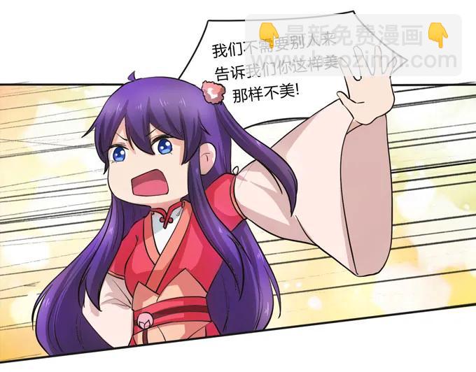 《女装大佬养成记》156 最后的表演 第33页