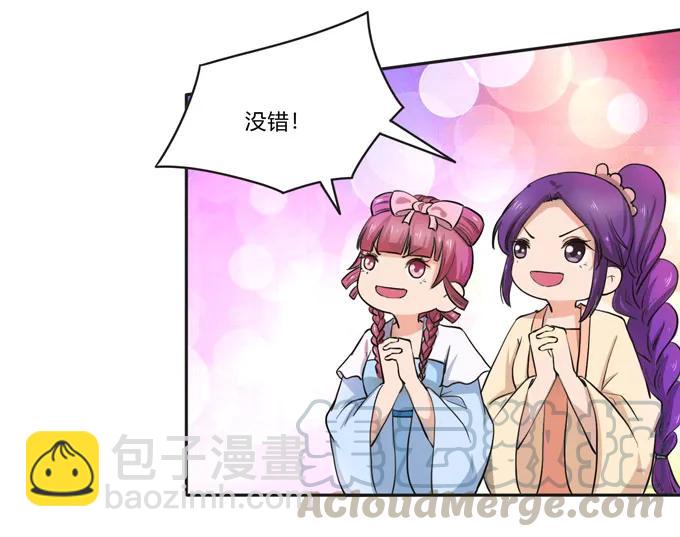 《女装大佬养成记》156 最后的表演 第34页