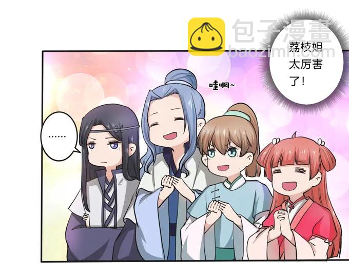 《女装大佬养成记》156 最后的表演 第38页