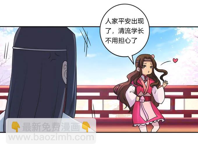 《女装大佬养成记》156 最后的表演 第3页