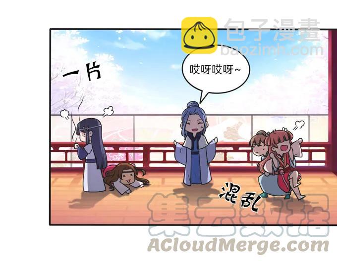 《女装大佬养成记》156 最后的表演 第4页