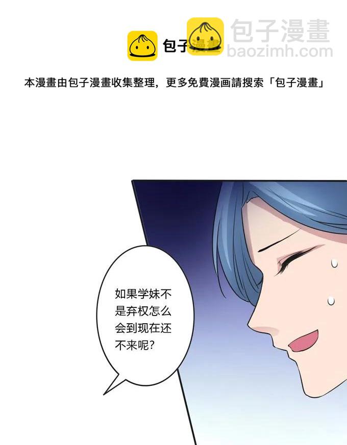 《女装大佬养成记》156 最后的表演 第5页