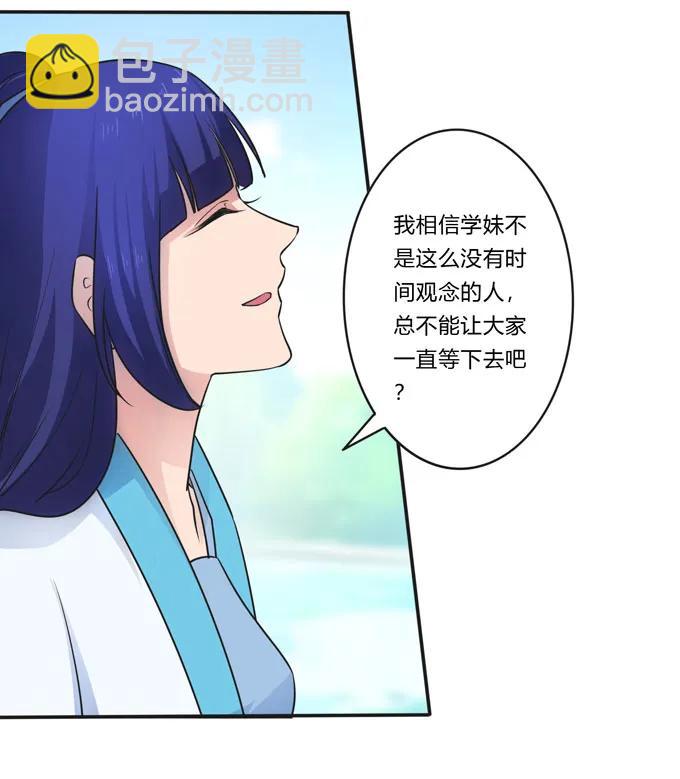 《女装大佬养成记》156 最后的表演 第6页