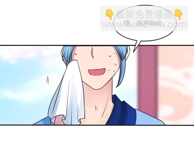《女装大佬养成记》156 最后的表演 第8页