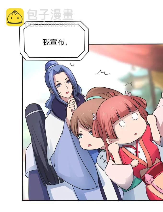 《女装大佬养成记》156 最后的表演 第9页