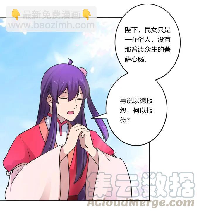 《女装大佬养成记》158 功成身煺 第10页