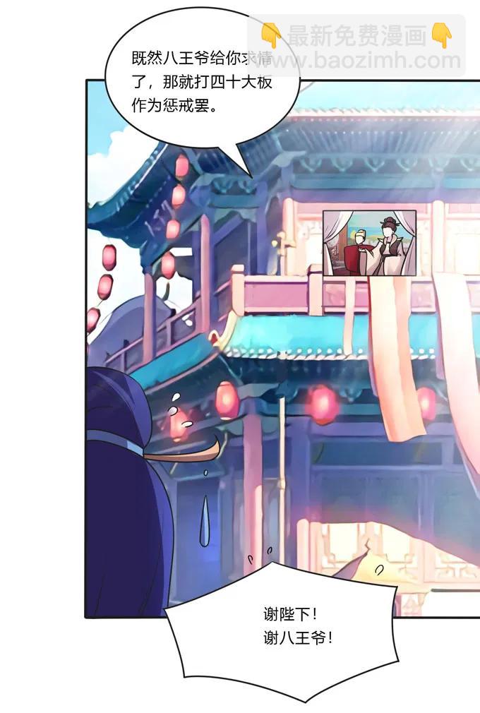 《女装大佬养成记》158 功成身煺 第14页